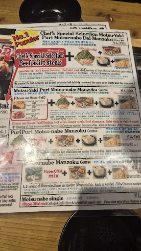 하카타 특산품 모츠나베 킹 커리