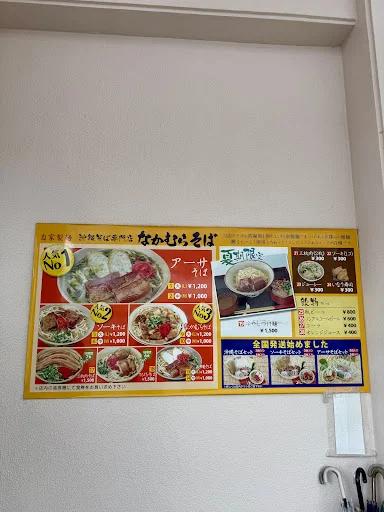沖縄そば&じゅーしー