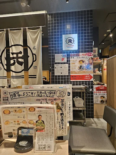 Motsunabe Rakutenchi Tenjin BR
